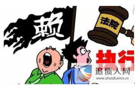 滑县要债公司